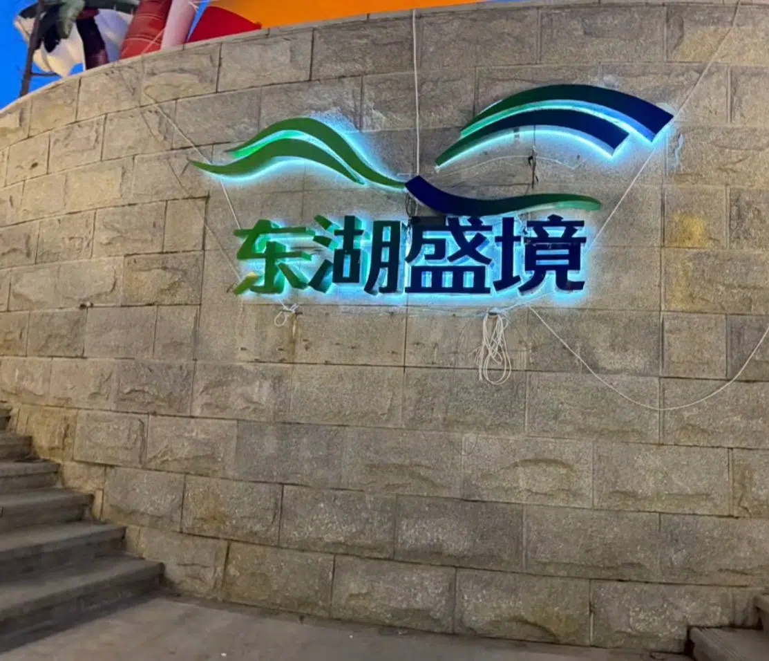 第三站｜老街东城休闲区