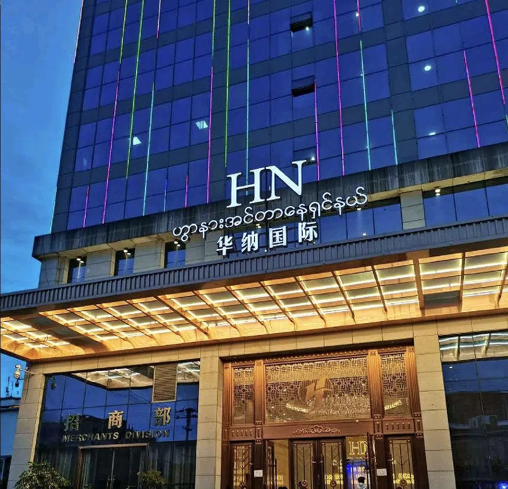第四站|华纳国际大酒店